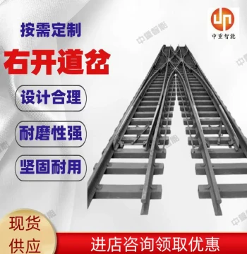 Zhongzhong Manufacturer Supply Right-Hand Turnout, Stable Performance Right-Hand Turnout ZDK622/4/12 Right-Hand Turnout