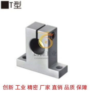 Guide Shaft Support - T-Type Linear Shaft Fixed Base SHHSK8/10/12/13/16/20/25/30/35/40/50