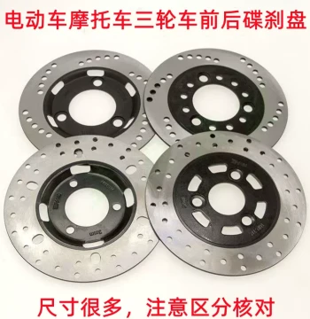 Electric Bike, Motorcycle, Electric Tricycle Brake Disc, Diameter 180mm/220mm/260mm, Disc Brake Rotor