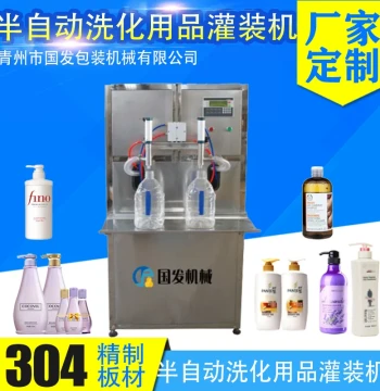 Custom Manufacturer Semi-Automatic Shampoo Filling Machine, Semi-Automatic Detergent and Laundry Liquid Filling Machine