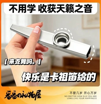 Professional Kazoo, Authentic Flagship New Automatic Model, Niche Wind Instrument, Same Style as Liu Yuning