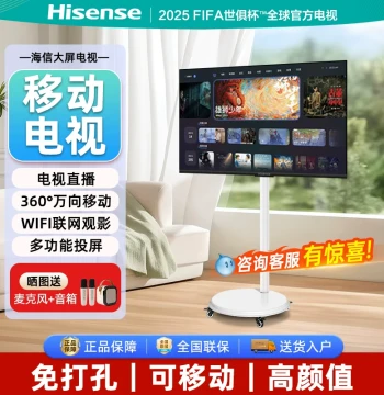 Hisense 42-Inch Mobile Flat TV Monitor for Home Living Room and Bedroom, 50-Inch Movable TV, Authentic Product