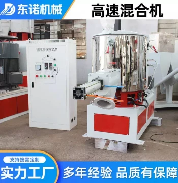 100L Plastic Granule Mixer: Fully Automatic Blending Machine for Plastics, Food, and Pharmaceuticals