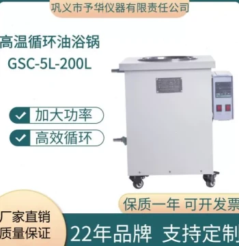 Gongyi Yuhua GSC High-Temperature Circulating Oil Bath Heater, 10L, Compatible with Double-Layer Glass Reactors