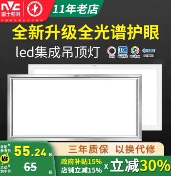 NVC Lighting LED Integrated Ceiling Light 300x600 for Kitchen and Bathroom, Aluminum Gusset Flat Panel Light, Recessed Ceiling Lamp