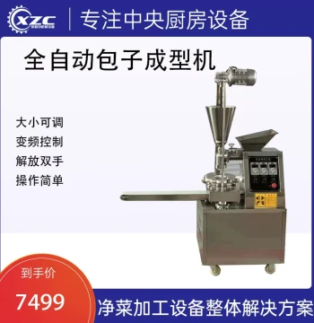Small Semi-Automatic Bun Making Machine, Fully Automatic Commercial Bun Former for Large/Small Soup-Filled Xiaolongbao