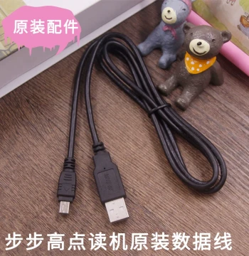 Original BBK Reading Pen Data Cable for T1, T2, T800, T500, t600, t900, Original Accessory Download Cable