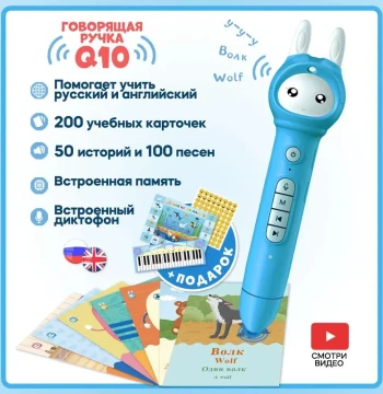Export to Russia Russian Language biidi Children's Reading Pen, Early Education Learning Machine, Educational Toy Manufacturer