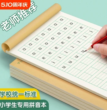 Pinyin Practice Notebook for Elementary Students - Standard Grid Paper for Chinese Characters, Grades 1-2, Wholesale