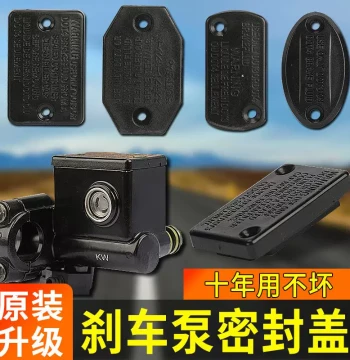 Electric Scooter/Motorcycle Disc Brake Master Cylinder Reservoir Soft Seal Gasket, Leak-Proof Rubber Pad Accessory