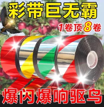 2025 New Bird Repellent Reflective Ribbon for Orchards and Farmland - Thickened Flashing Warning Tape