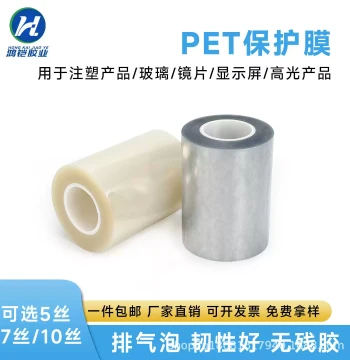 PET Protective Film Self-Adhesive Transparent Tape High-Temperature Resistant for Monitor Screens Home Appliances Acrylic Board Film