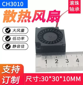 Dual Ball Bearing 3010 Centrifugal Blower, 5V/12V/24V Waterproof Fan, 3CM Turbo Cooling Fan