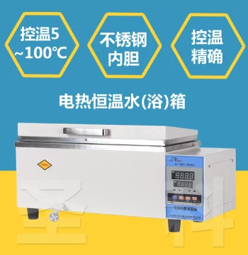 Shengke H·SWX-420BS Digital Constant Temperature Water Bath - Heating Water Tank