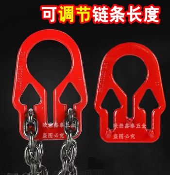 Lifting A-Type Ring, Special-Shaped Ring, Magic Lifting Ring, Heavy-Duty Chain with Adjustable Legs, Rigging Adjustment Hook
