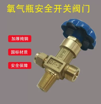 4L Oxygen Cylinder Valve Switch QF-2 - Connector Fitting for Oxygen and CO2 Steel Cylinders