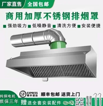 Commercial Thickened Stainless Steel Oil Fume Hood with Fan, Restaurant, Hotel, and Cafeteria Kitchen Exhaust Hood, Powerful Smoke Extractor
