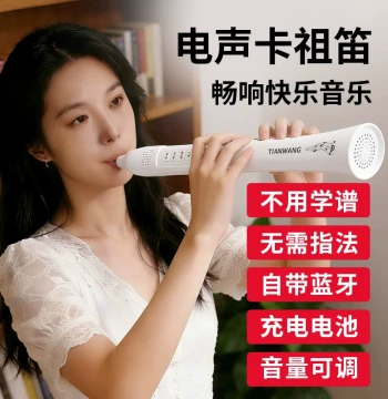 New Electro-Acoustic Kazoo Instrument, Professional Performance Grade Mouth Organ, Children's Smart Music Tube, Electronic Wind Instrument
