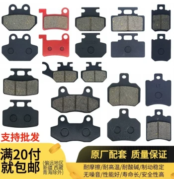 Wholesale Electric Bike Brake Pads Front and Rear Disc Brake Pads Universal for Electric Motorcycles Luyuan Xinri Tailing Yadea Aima Jinjian