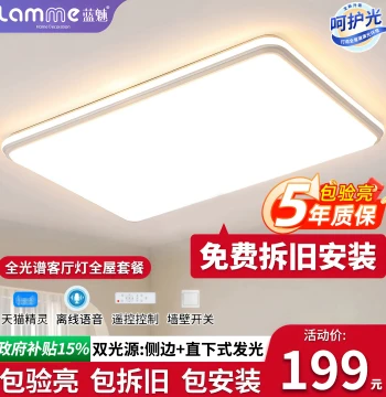 Modern Minimalist LED Ceiling Light for Living Room - Full Spectrum Main Light Fixture Set