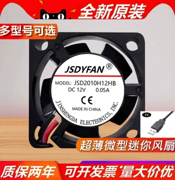 Router Cooling Fan with USB Interface 5V - 2CM 3CM 4CM 8CM Ultra-Thin Mini Case Fan