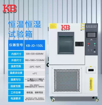 Aging Test Chamber with Wet/Dry Hot-Cold Environmental Simulation Shock - Programmable High/Low Temperature Alternating Test Box