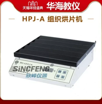 Haihua Gold HP Machine A - Laboratory Biological Tissue Baking Oven