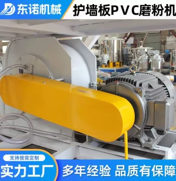 PVC Wall Panel Pulverizer, Ultrafine Grinder, Chemical Powder Processing Equipment, Small-Scale Milling Machine