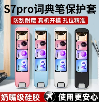 Protective Case for NetEase Youdao Dictionary Pen S7 Pro, Silicone Cover, Screen Protector, and Storage Box