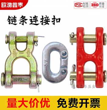 Manganese Steel Chain Connector H-Type X-Type Chain Link Double Ring Lifting Tool Accessory Chain Head