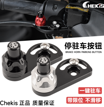 Brake Parking Lever for Honda FORZA 350/PCX160 Modification, ADV150 Hill Start Handbrake