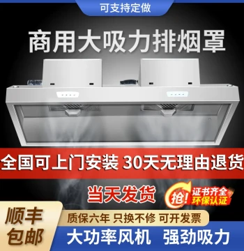 Commercial Stainless Steel Range Hood and Exhaust Canopy for Small Restaurants and Rural Kitchens