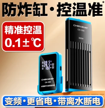 Chuangning Aquarium Heater with Auto Thermostat, Explosion-Proof Variable Frequency PTC Heating Rod for Turtle and Tropical Fish Tanks, Energy Saving