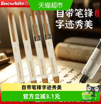 BaiXiu Calligraphy Brush Pen for Practice - Soft Tip Small Regular Script Pen with Built-in Ink for Beginners