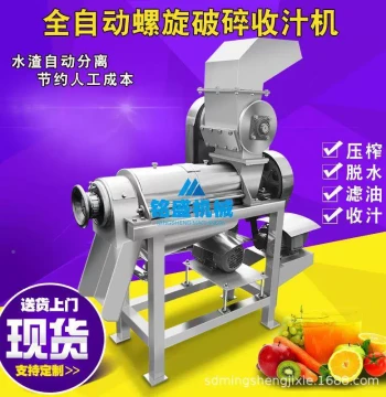 Quanshang Automatic Pear WYK Juicer, European Pear Pulping Machine, In-Stock Multifunctional Pear Coring and Juicing Unit