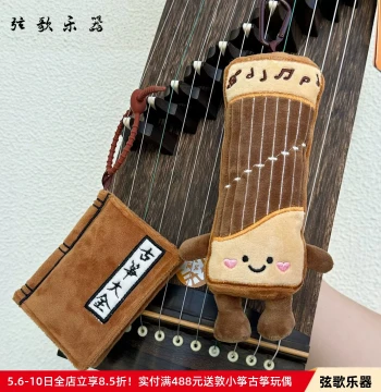 Guzheng Plush Toy Keychain and Backpack Charm