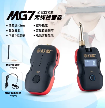 Harmonica Wireless Magnetic Pickup Instrument-Specific Performance