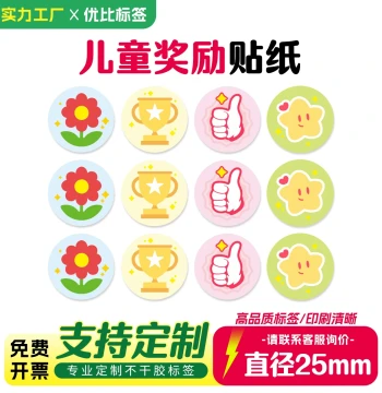 Children's Reward Stickers - Round Cartoon Red Flower and Trophy Praise Stickers for Kindergarten