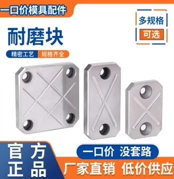 Wear-Resistant Block DY32, Slider Balance Block, Pressure Bearing Plate, Oil Groove Equal Height Block, Wear-Resistant Plate/Sheet