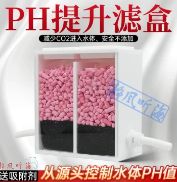 Saltwater Aquarium PH Booster Box, Protein Skimmer Intake CO2 Silencer Bucket - Original Jingfeng Tinghai Design