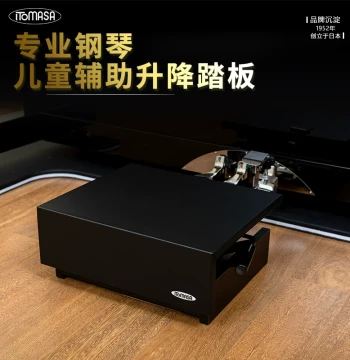 Children's Piano Footrest Telescopic Lift Assist Model S33R