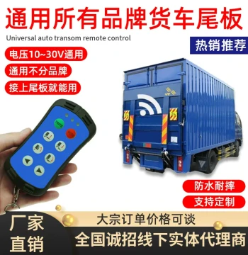 Wireless Lift Control for Truck Tailgate Kaizhuoli Sanneng Aolei Truck Lift A600 Industrial Remote