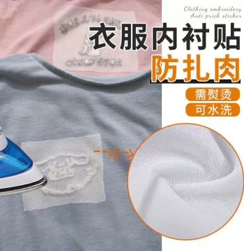 Clothing Lining Patch - Non-Irritating Fusible Interfacing for Embroidery and Skin Contact