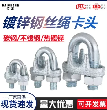 Wire Rope Clip Clamp Lock U-Type Fixed Connector International Galvanized Wire Rope Clamp Fixator