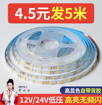 12V/24V Low Voltage LED Strip Light with Self-Adhesive Backing for Living Room Background Walls, Cabinets, and Embedded Channels