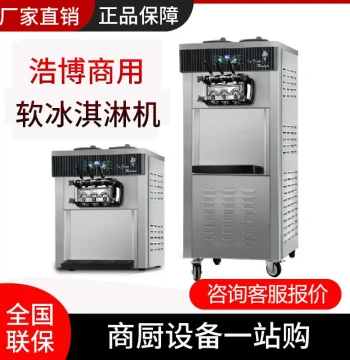 Haobo Commercial Soft Serve Ice Cream Machine, Fully Automatic Stainless Steel Countertop/Floor Standing Unit for Sundaes, Cones, and Popsicles