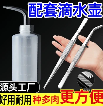 [Matching Watering Can] Stainless Steel Thickened Tweezers, Complete Succulent Tool Set Including Shovel and Gardening Clips