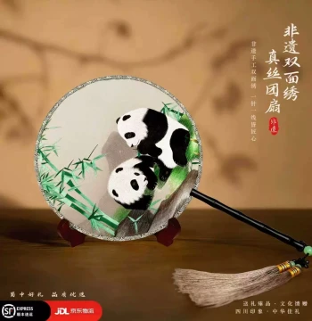 Panda Shu Embroidery, Chinese Style Souvenir, Su Embroidery Round Fan, Handmade Double-Sided Stitching Gift for Foreign Guests and Conferences