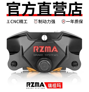 RZMA Ruizuma Small Crab Brake Caliper M680T for NIU, Ninebot, and Extreme Core E-Motorcycles