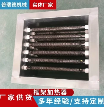 Duct Heater Frame-Type Heating Unit - Constant Temperature Drying Room Air Electric Heater and HVAC Auxiliary Heater